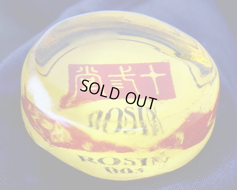 画像1: 十三堂特製松脂