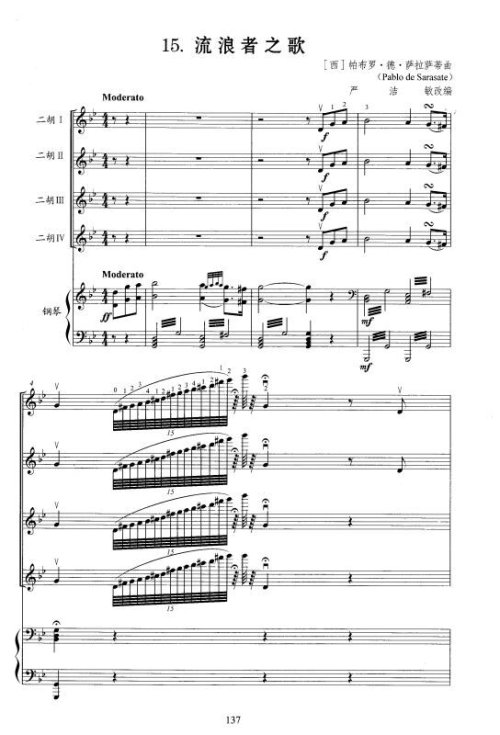 他の写真3: 弓弦舞 二胡重奏曲集(簡譜版・五線譜版)2冊セット※送料無料※