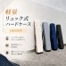 画像1: 軽量リュック式ハードケース (ABS/3Way)※送料無料※ (1)