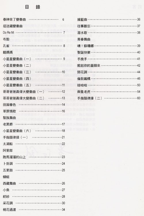 他の写真2: 二胡教材　初級第2冊（基礎・輔助セット）