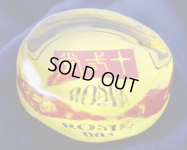 画像1: 十三堂特製松脂 (1)