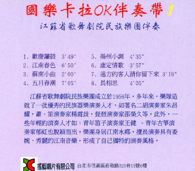 画像3: 朱昌耀二胡獨奏曲集（伴奏CD付）