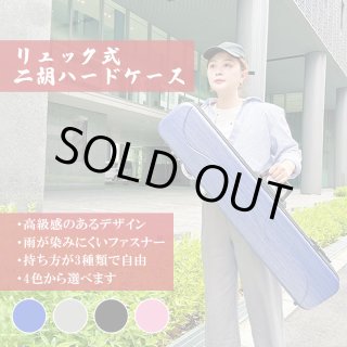 二胡・二胡教室・中国民族楽器専門店・十三堂楽器